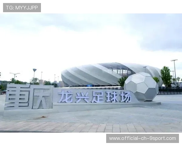 重庆铜梁龙回归中超再升级：开启足球新篇章