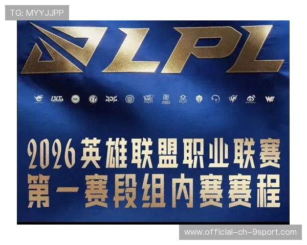 英雄联盟职业联赛的收视习惯